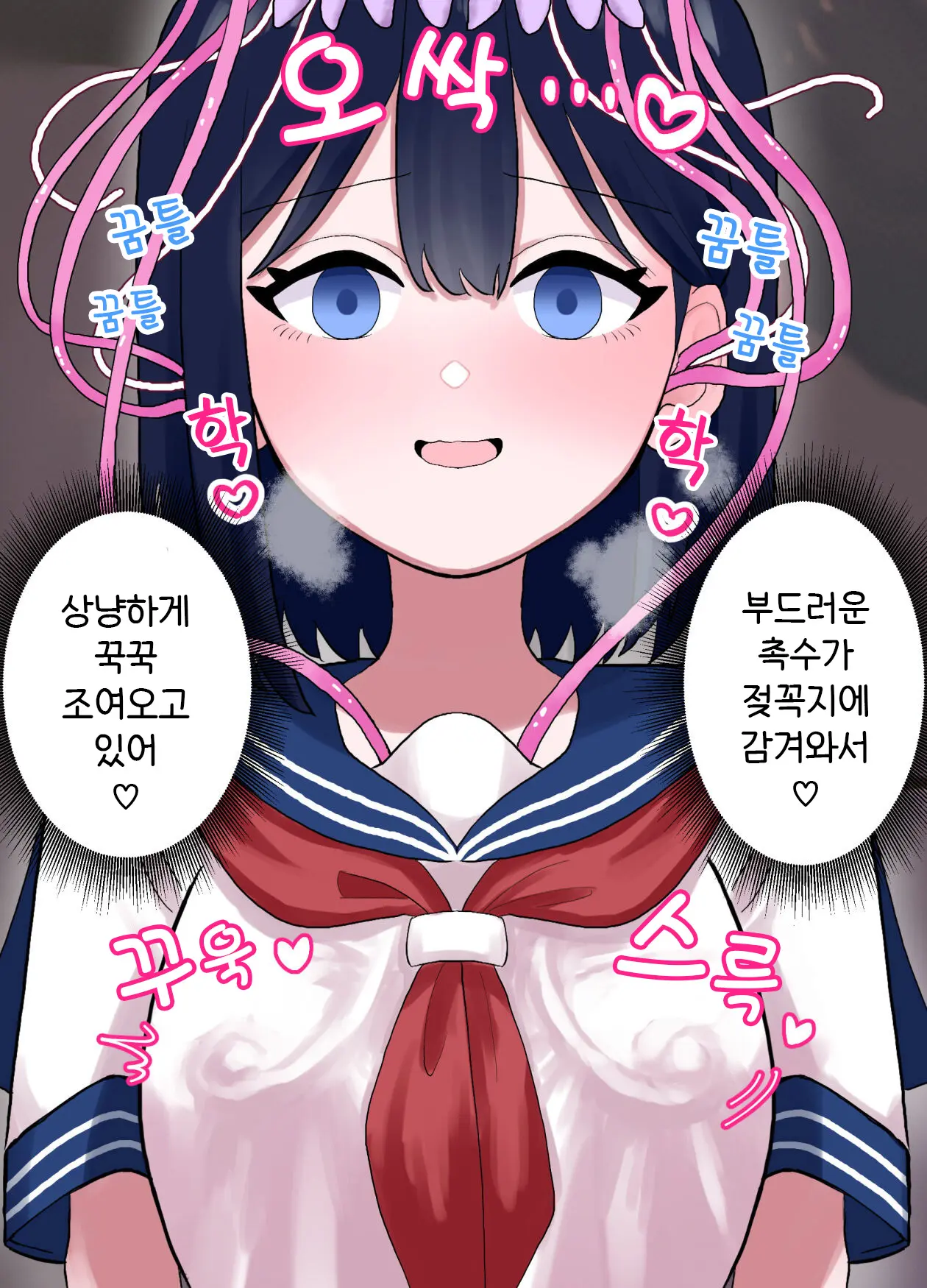 Nagisa To Mizuki Shokushu Nou Kuchu Ishu Wakan + Omake | 나기사와 미즈키 촉수 뇌 찔꺽 이종화간 + 오마케